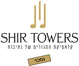 SHIR TOWERS